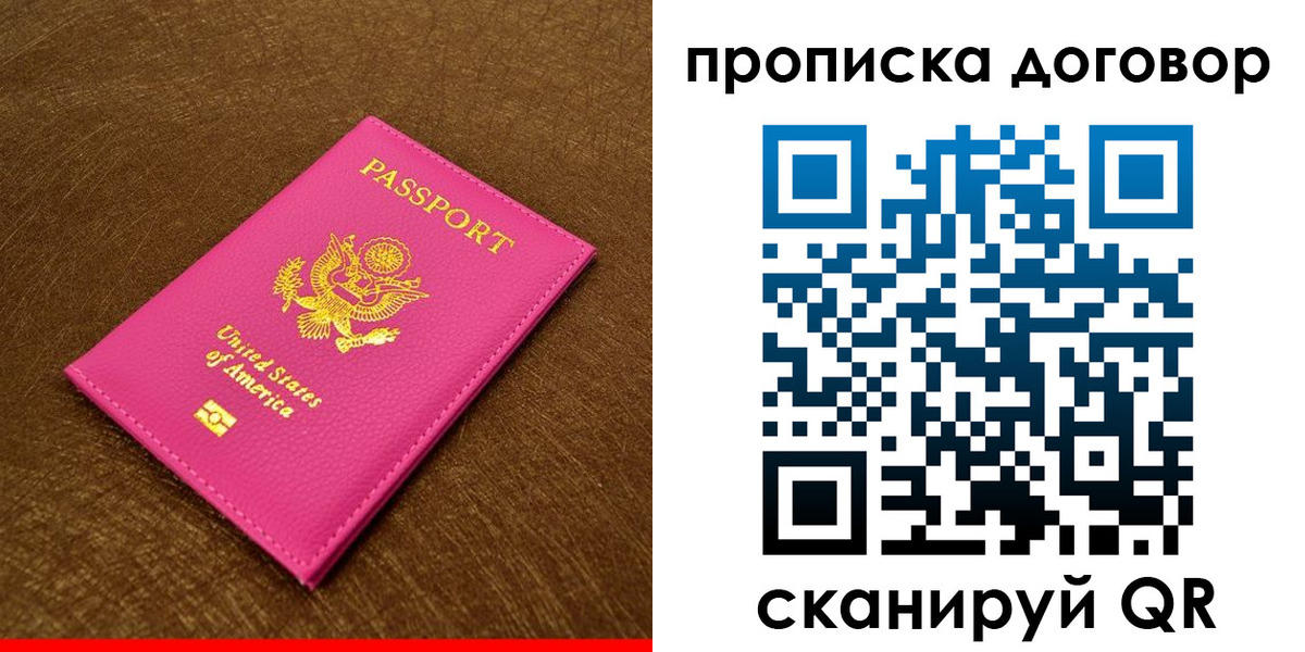 временная регистрация госуслуги в Норильске