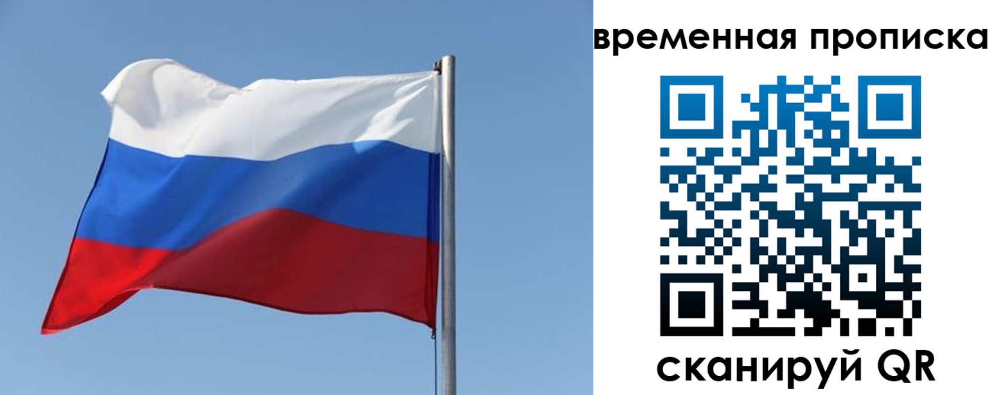 где прописаться в Норильске
