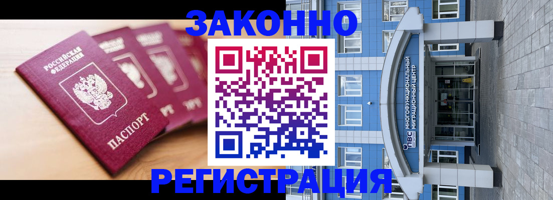 регистрация для школы в Норильске